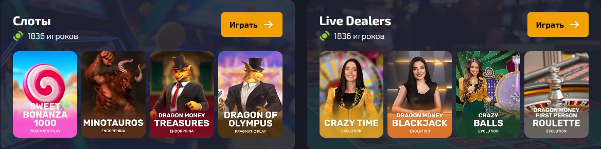 Слоты и Live Dealers